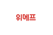 위메프